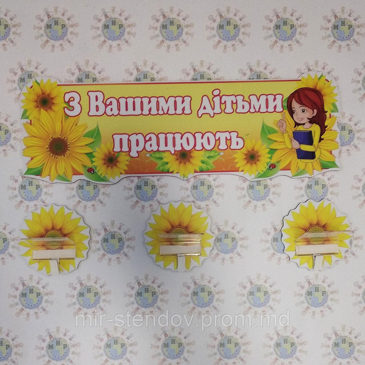 Родительский уголок "С вашими детьми работают"., фото 1