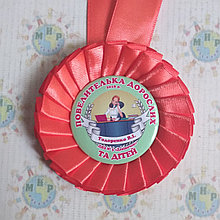 Медаль наградная Оранжевая