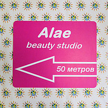 Рекламная табличка указатель направления