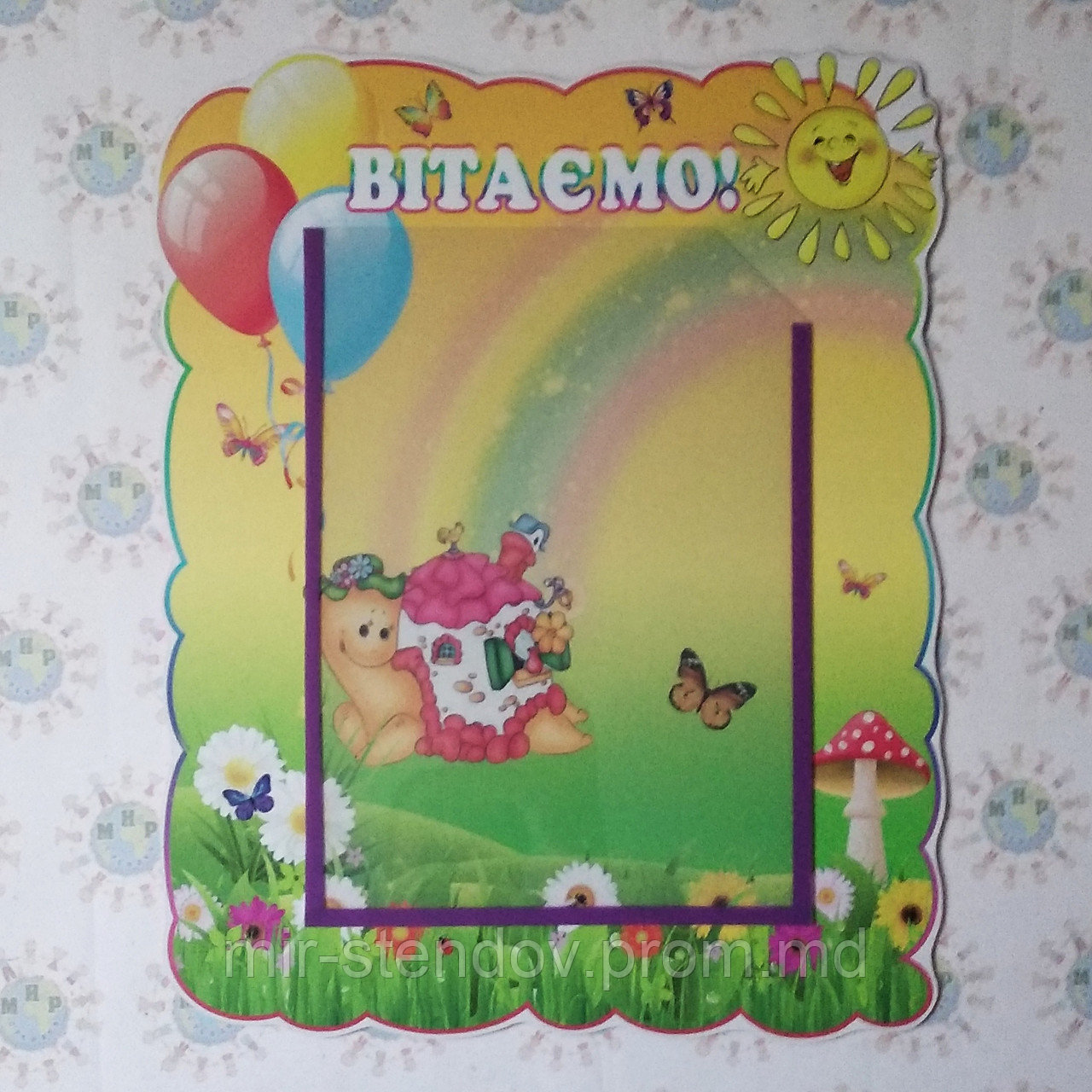 Стенд поздравительный Улитка, фото 1