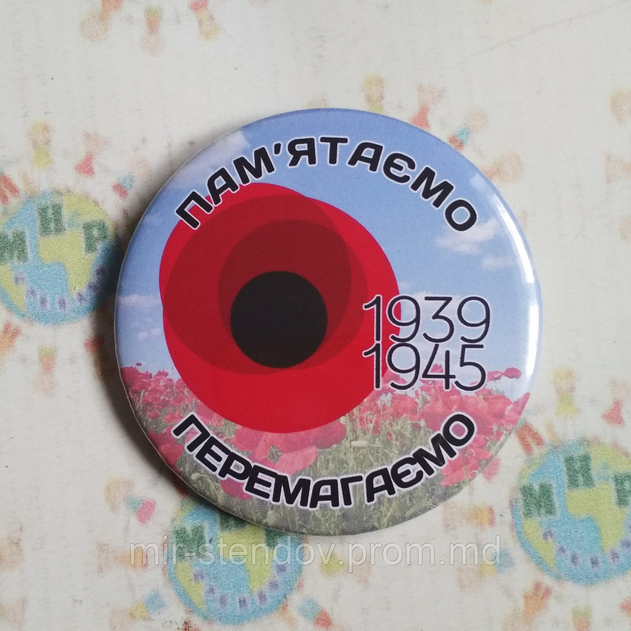 Значок "9 травня" Пам'ятаємо, Перемагаємо, фото 1