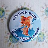 Значки Для выпускников детского сада Золотая рыбка (с рисунком или фото), фото 2