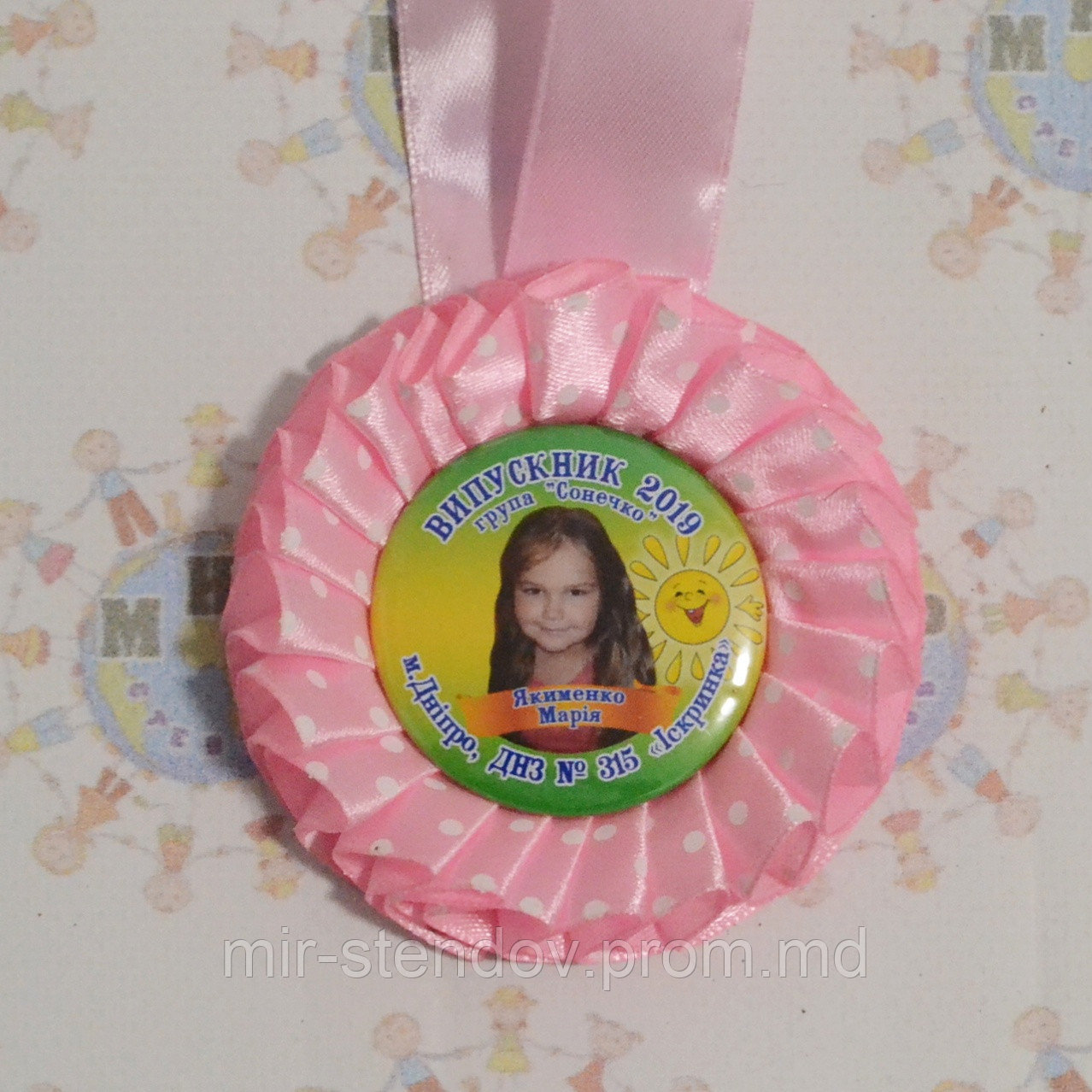 Медаль детская Розовый горошек - фото 1 - id-p4432570