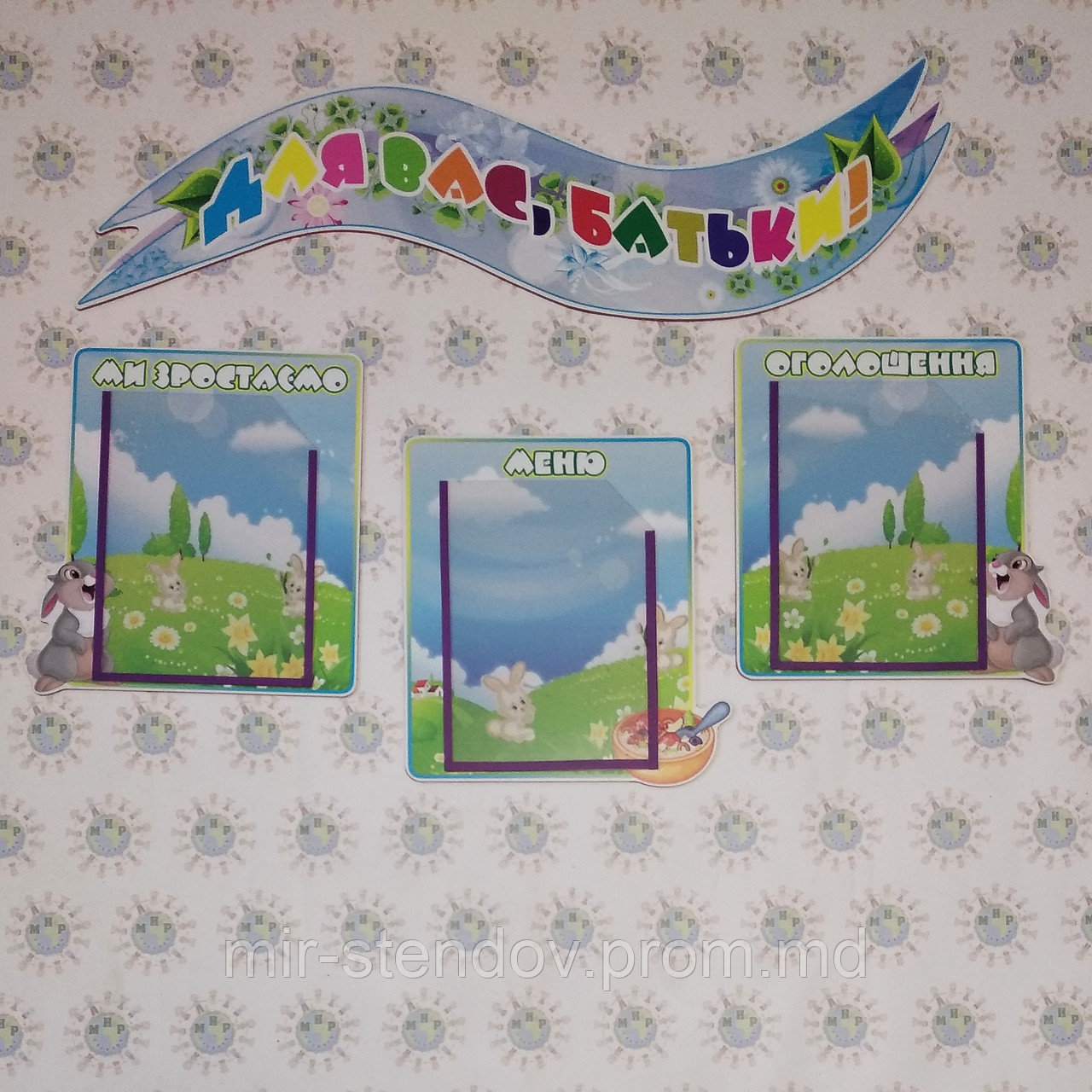 Стенд для родителей Зайчата, фото 1