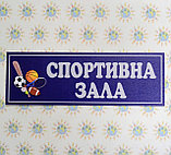Табличка для спортзала, фото 2