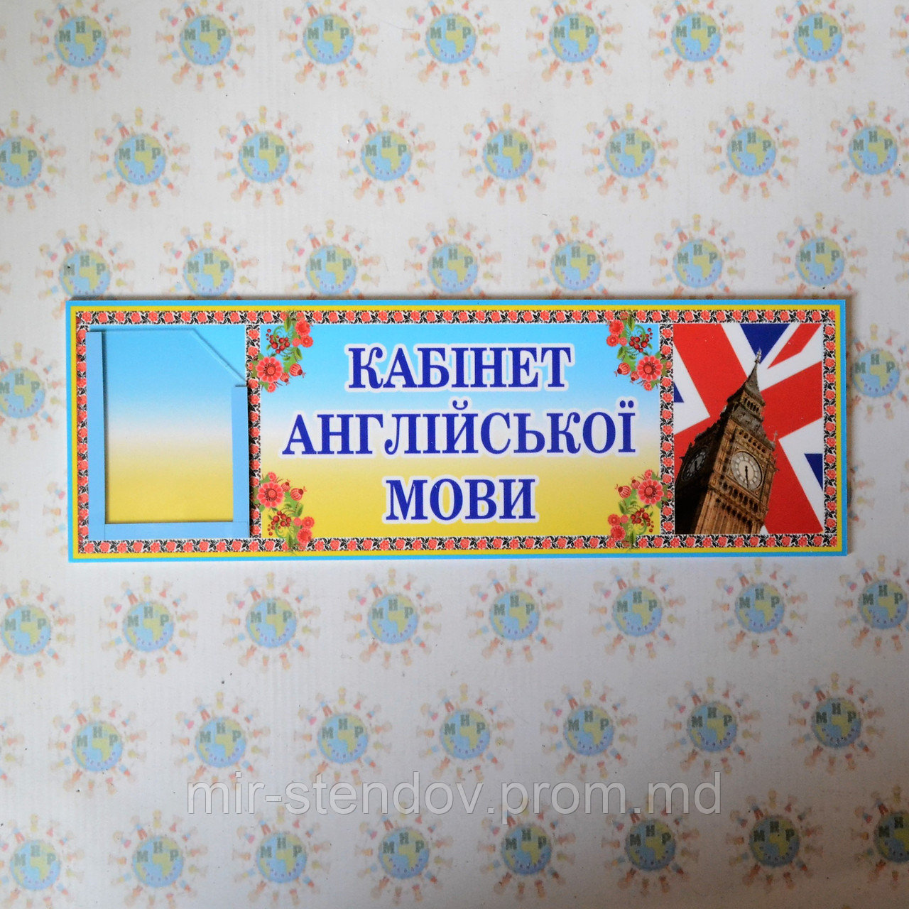 Табличка Кабинет английского языка, фото 1