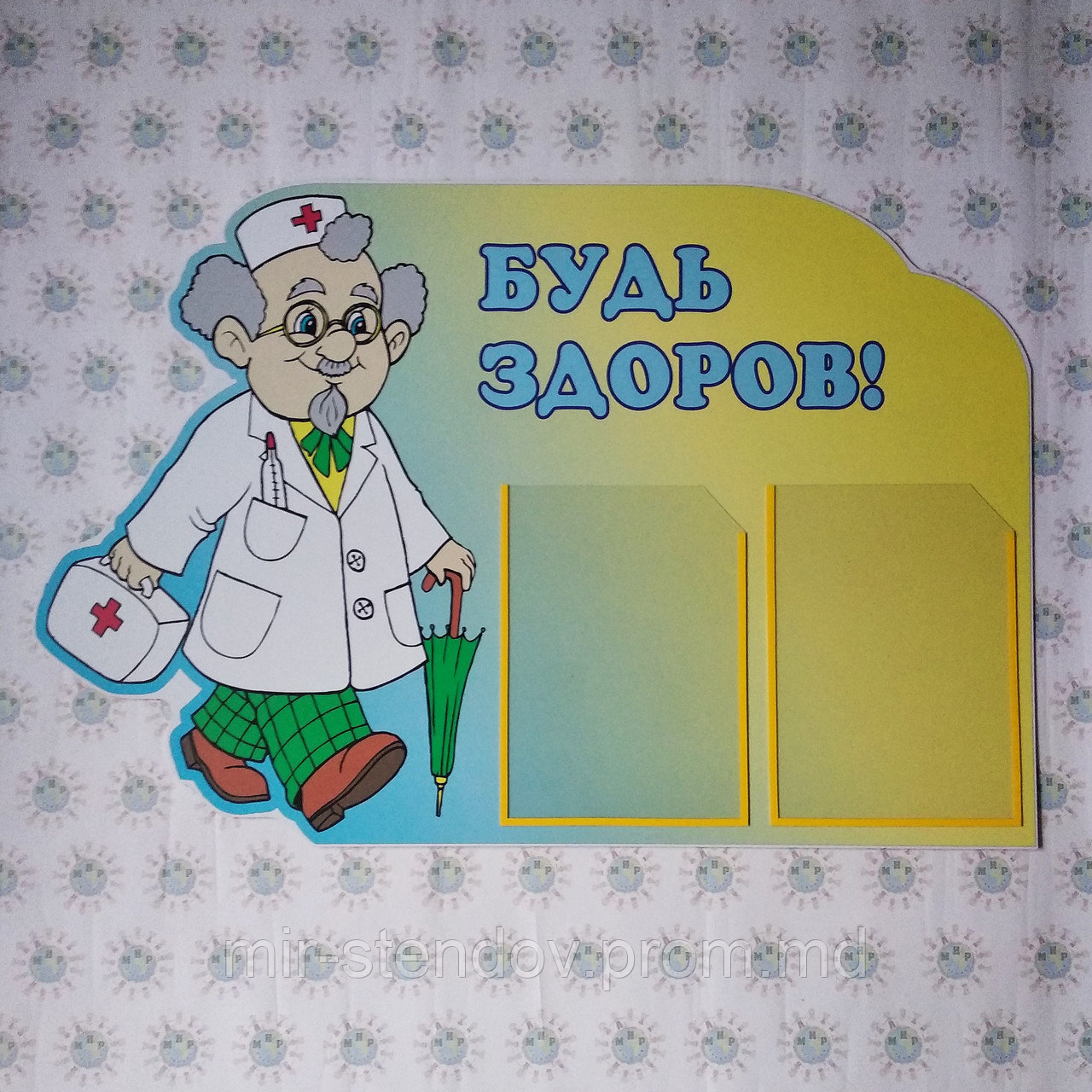 Стенд Будь здоров!, фото 1