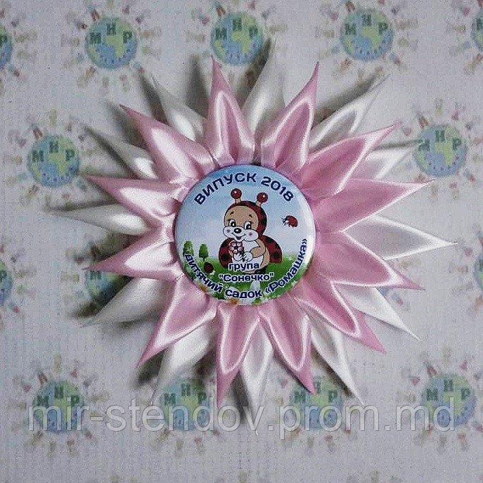 Значок для выпускника или первоклассника с розеткой Гвоздика, фото 1