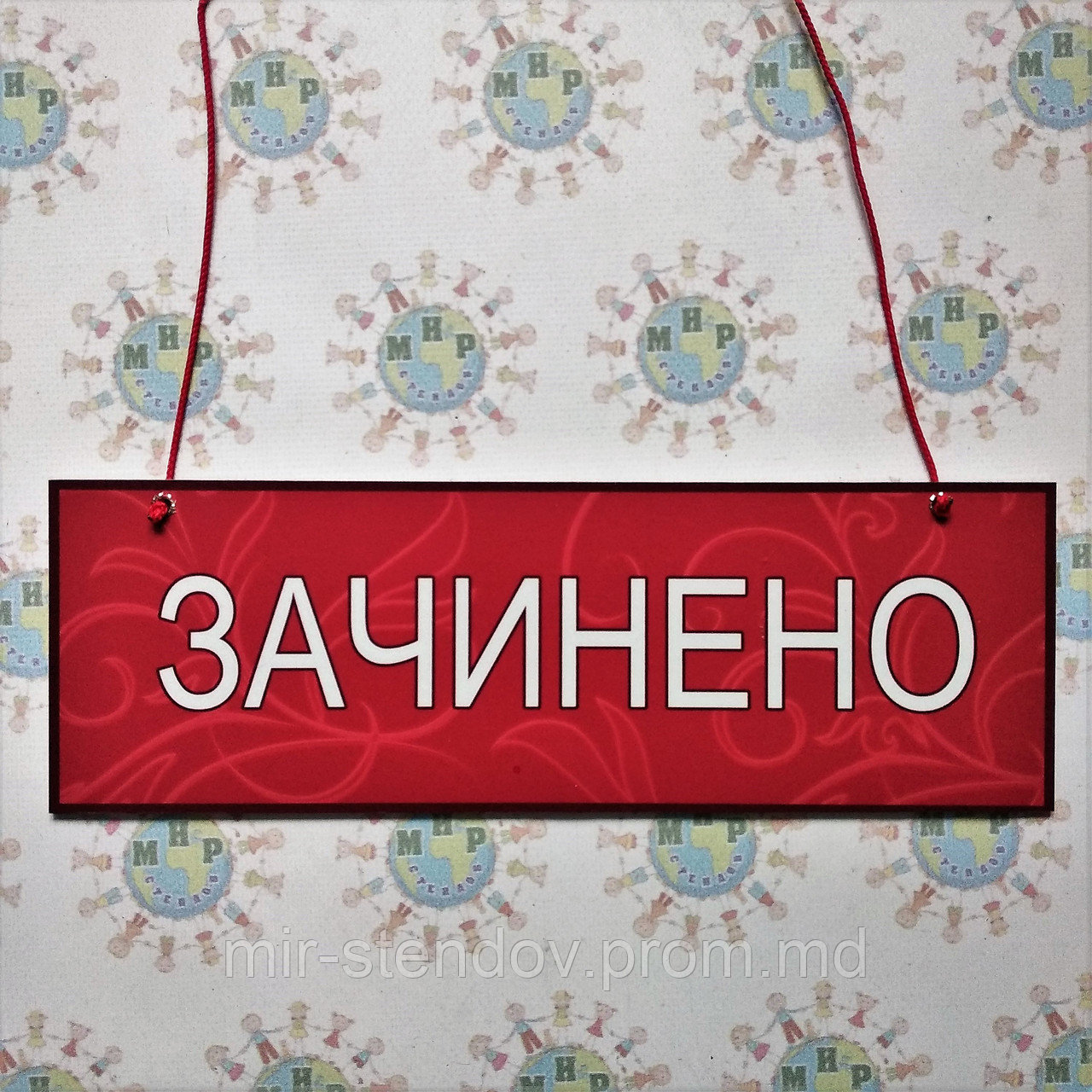 Табличка для магазина двухсторонняя, фото 1