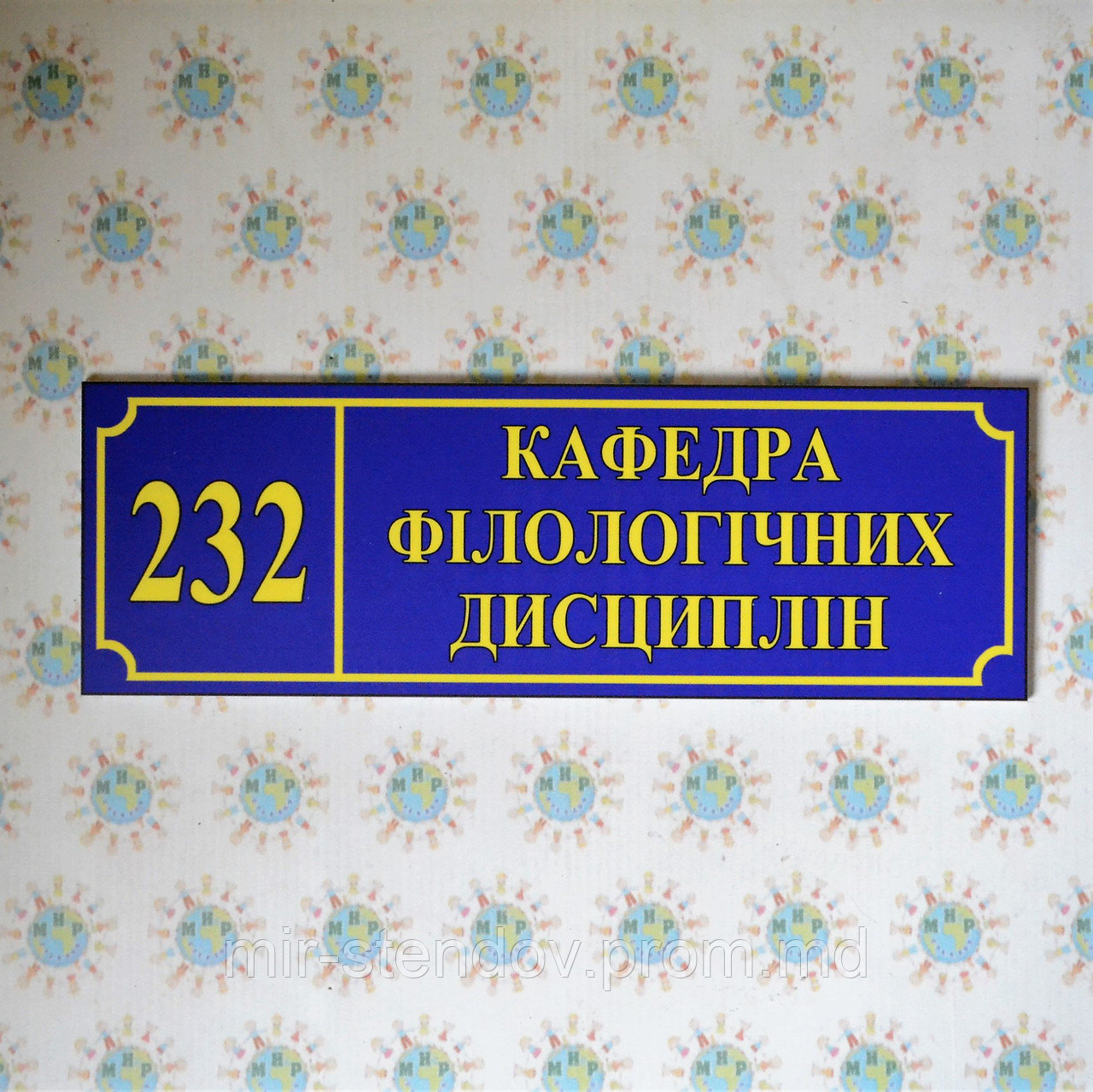 Табличка Кафедра филологических дисциплин, фото 1