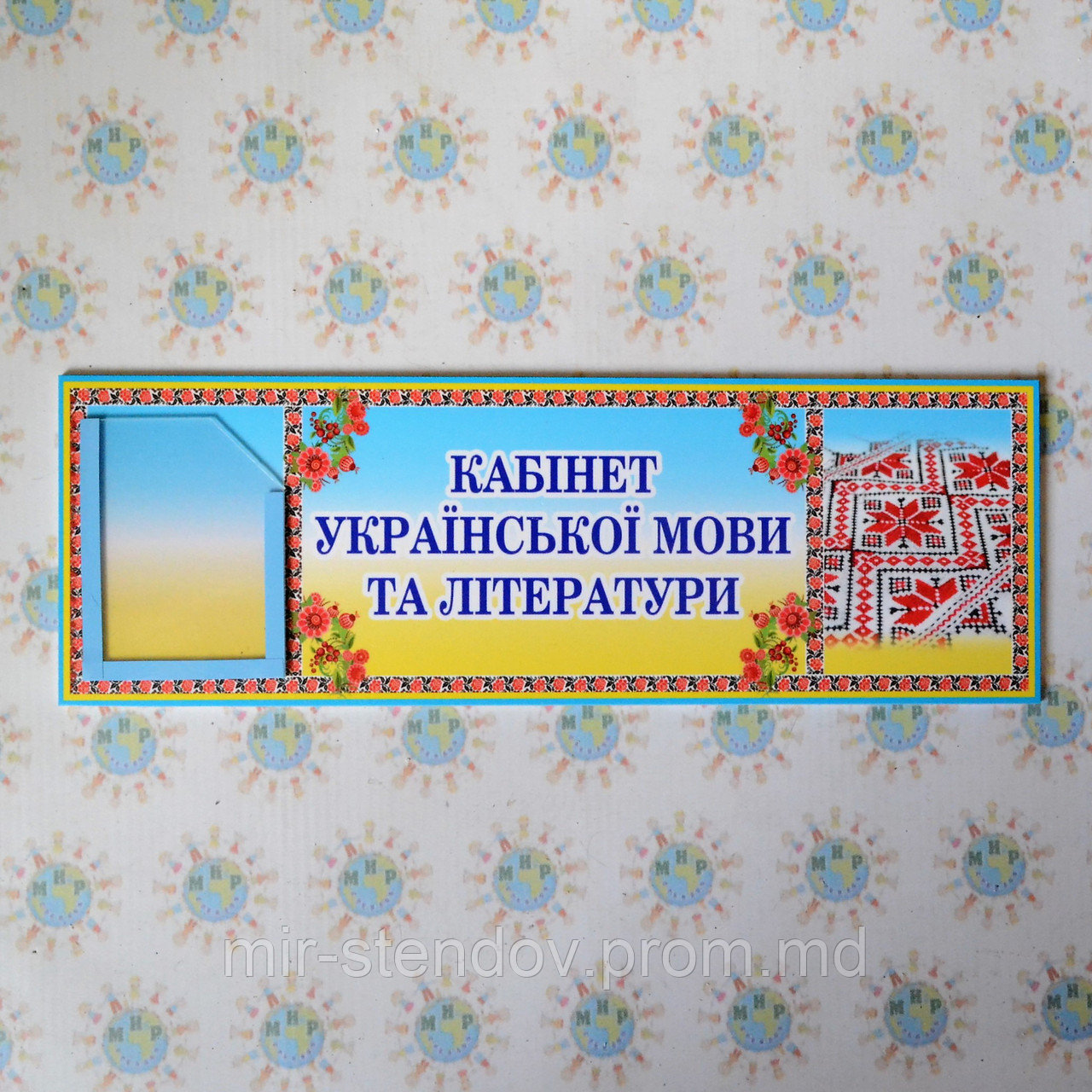 Табличка Кабинет украинского языка и литературы - фото 1 - id-p9522518