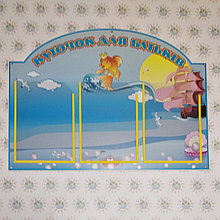 Стенд для родителей Золотая рыбка