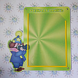 Уголок для родителей Чиполино, фото 3