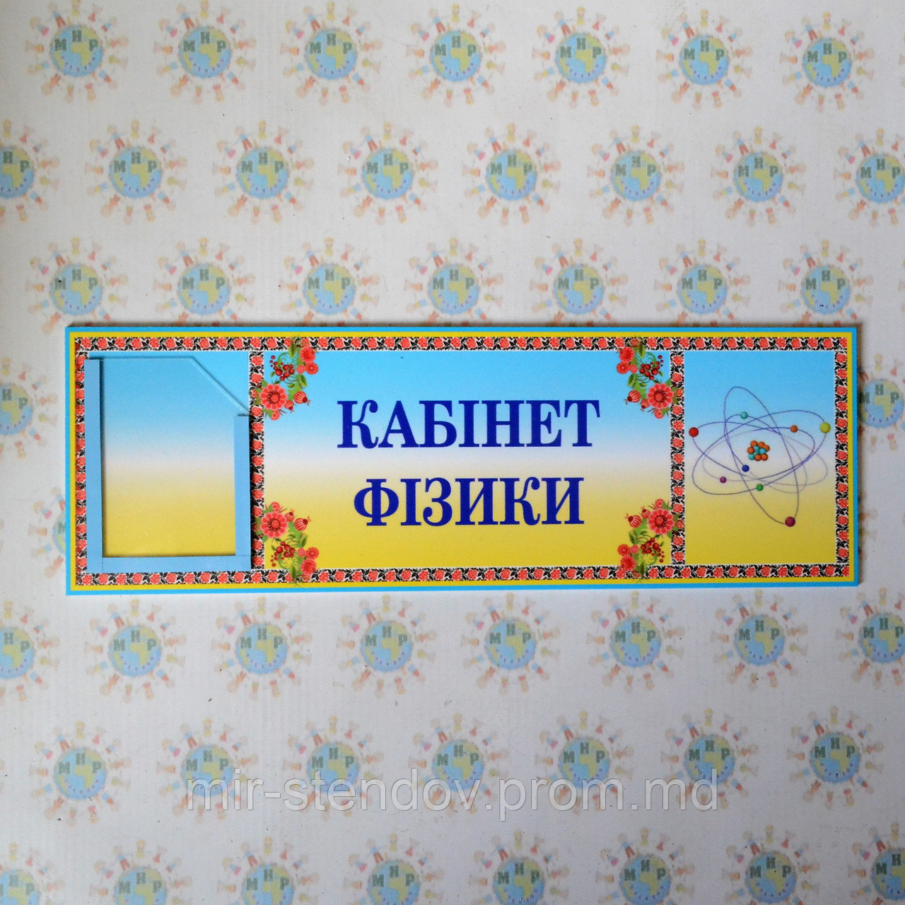 Табличка Кабинет физики, фото 1