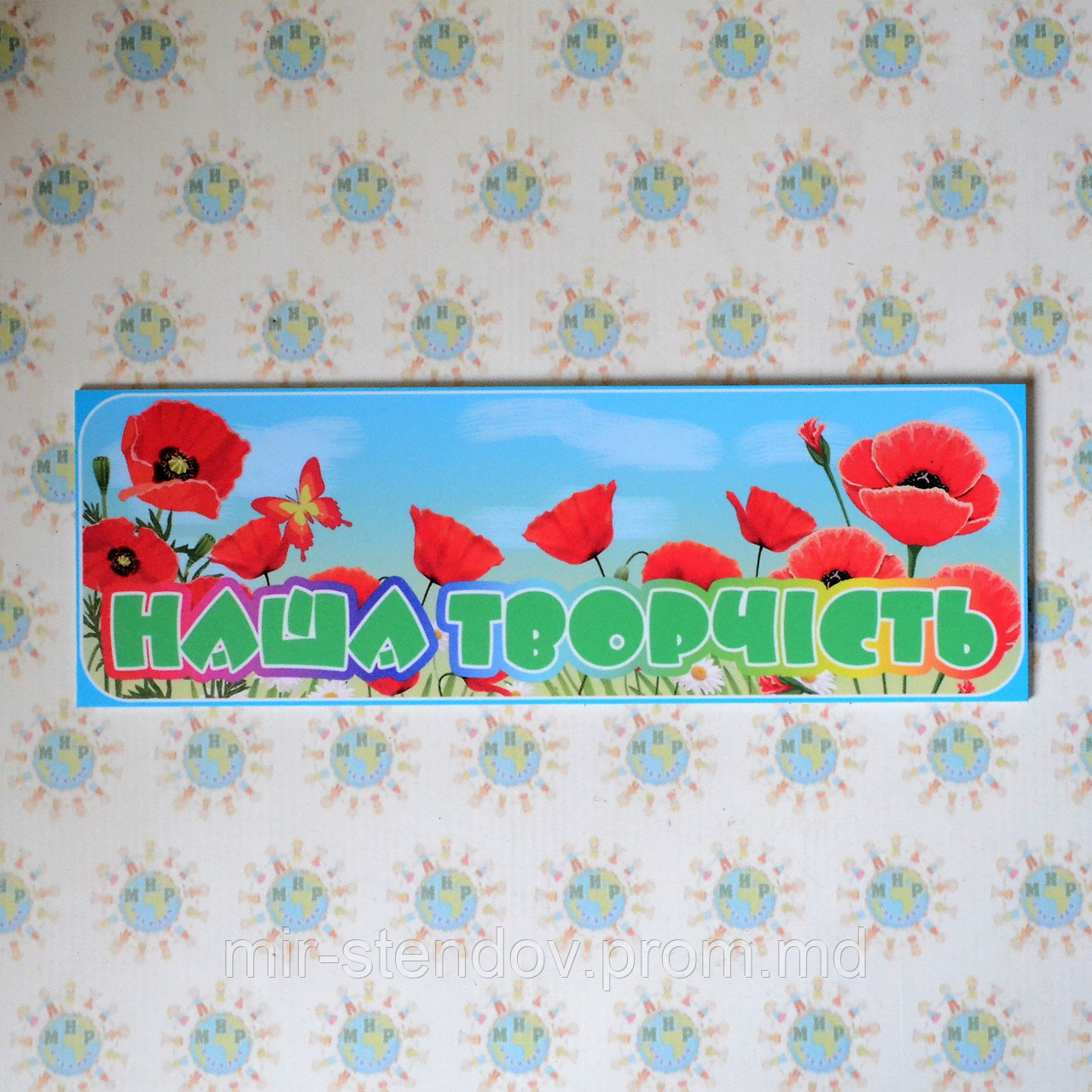 Шапка-заголовок для выставки рисунков Маки, фото 1