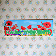 Шапка-заголовок для выставки рисунков Маки