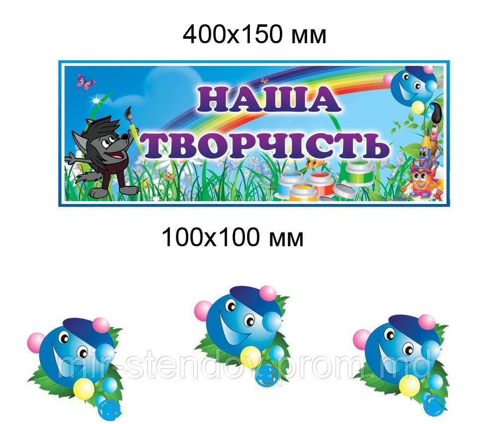 Комплект креплений рисунков Капитошка, фото 1