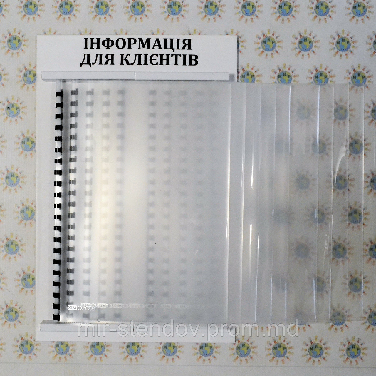 Стенд-книжка 10 карманов ПЭТ Информация для клиентов, фото 1