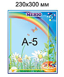 Меню Капитошка, фото 2