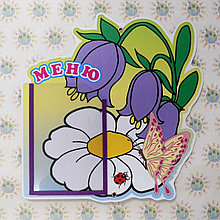 Меню Колокольчики