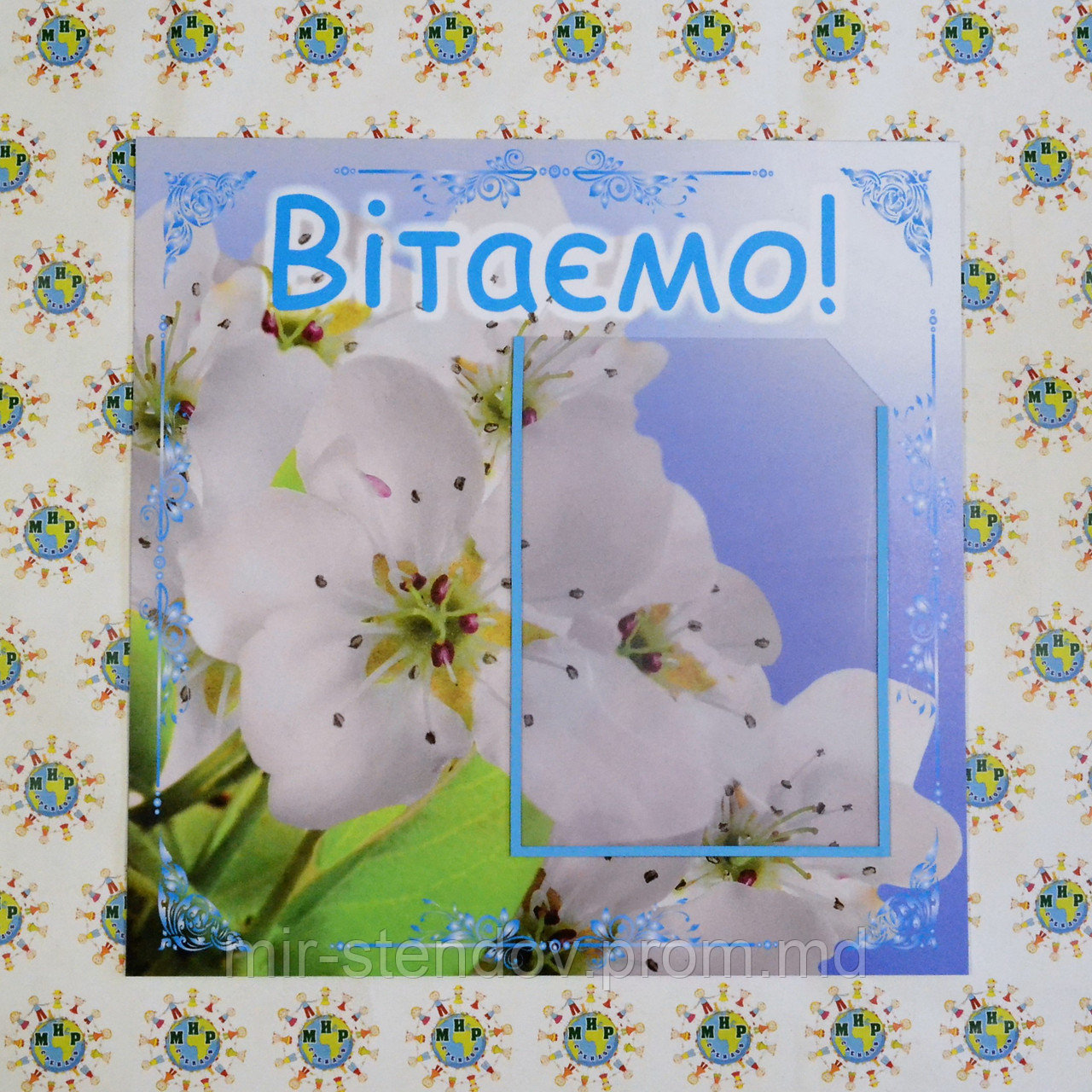 Стенд поздравительный Лилия, фото 1