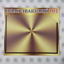 Карман А-4 для Плана эвакуации