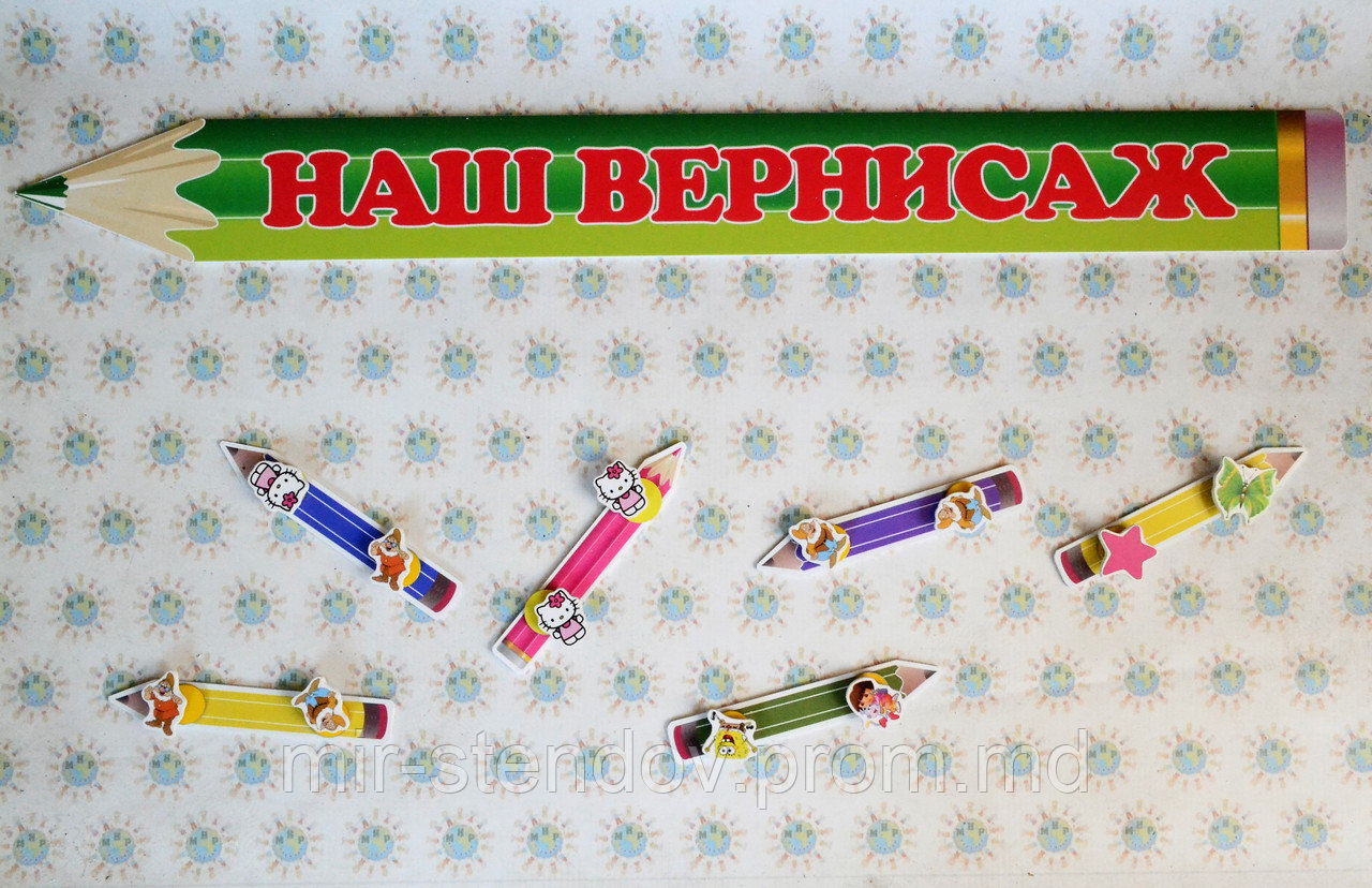 Стенд для выставки рисунков Карандаши, фото 1