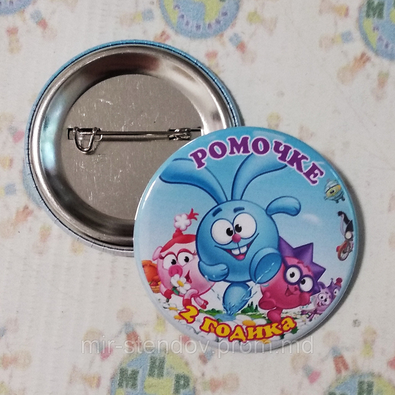 Значок Смешарики Вечеринка. Именной, фото 1