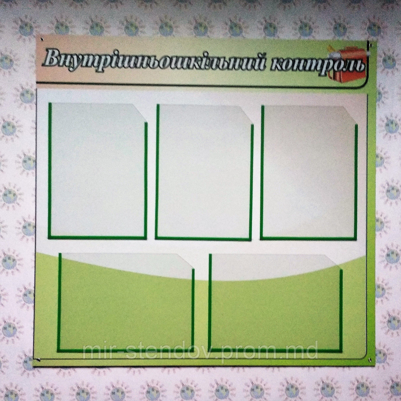 Стенд Внутришкольный контроль, фото 1