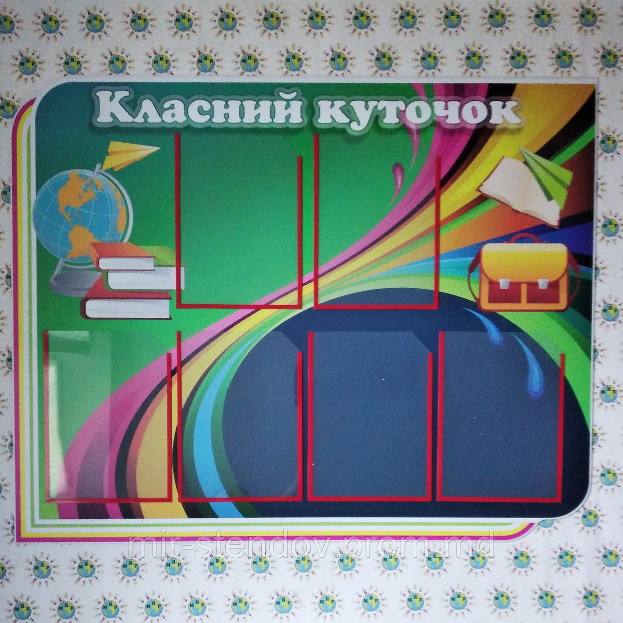 Классный уголок Радужная страна, фото 1