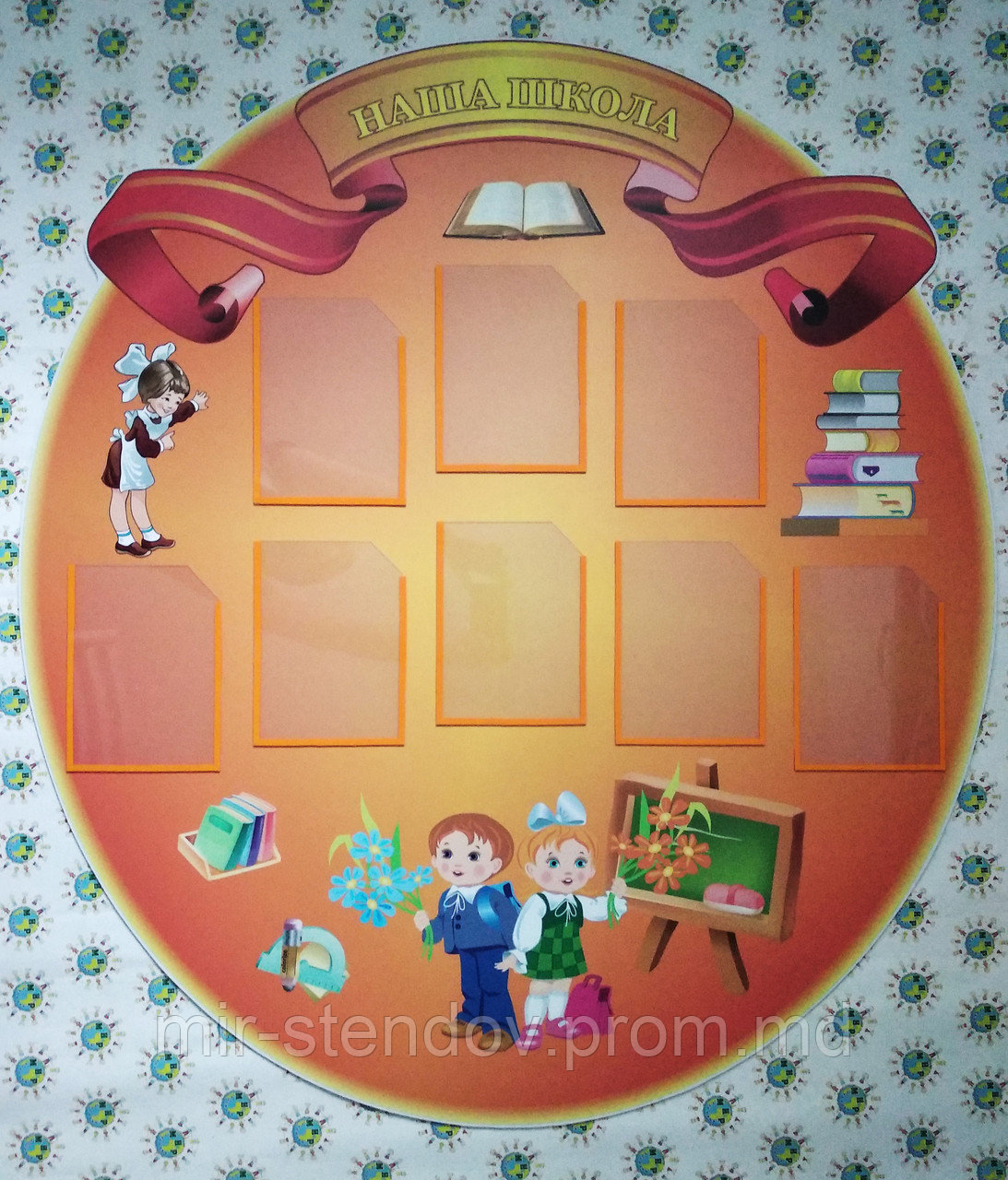 Стенд Наша школа, фото 1