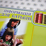 Родительский уголок Книги, фото 4
