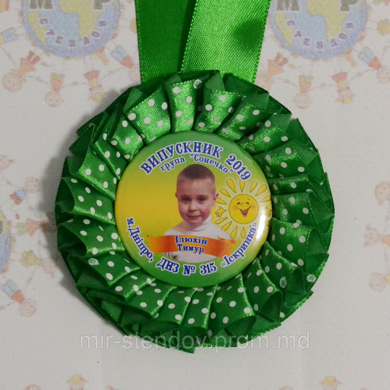 Медаль для детского сада Зелёный горошек - фото 1 - id-p4431747