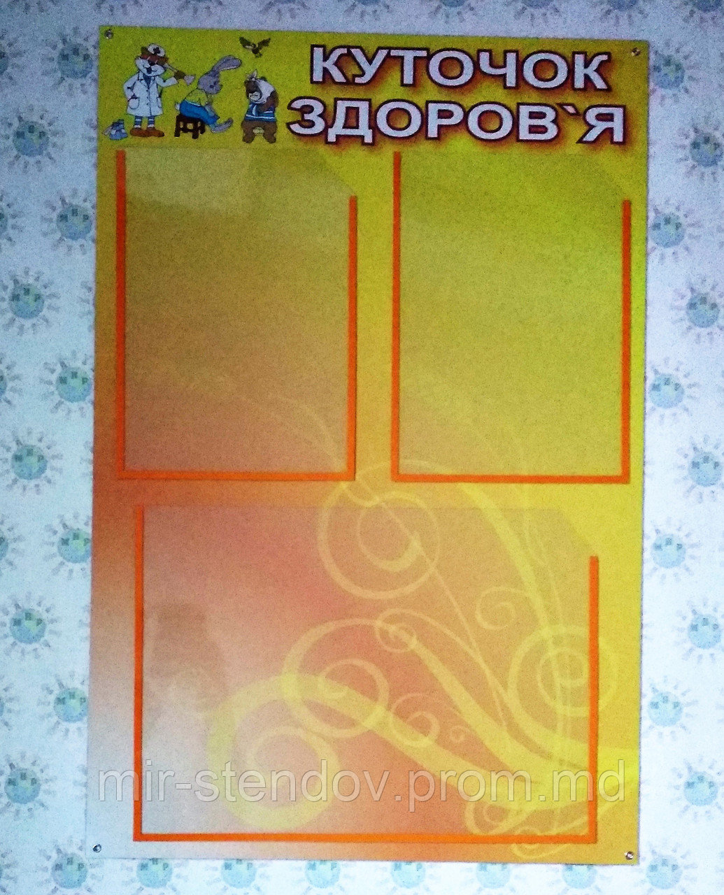 Стенд Уголок здоровья, фото 1