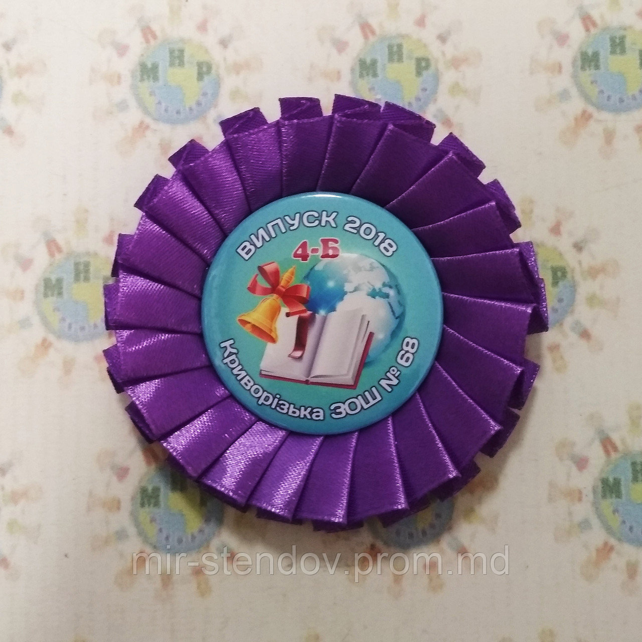 Значки для выпускников и первоклассников с розеткой Фиолетовой, фото 1