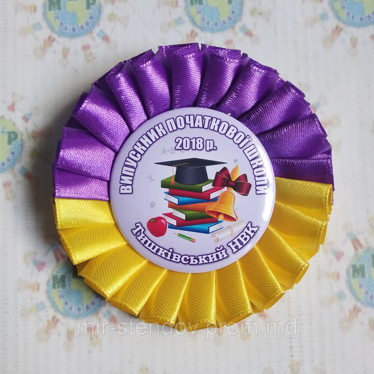 Значок выпускника или первоклассника с розеткой Жёлто-фиолетовой, фото 1