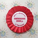 Значок на 1 сентября. Первоклассник с названием школы и с розеткой Бордо, фото 4