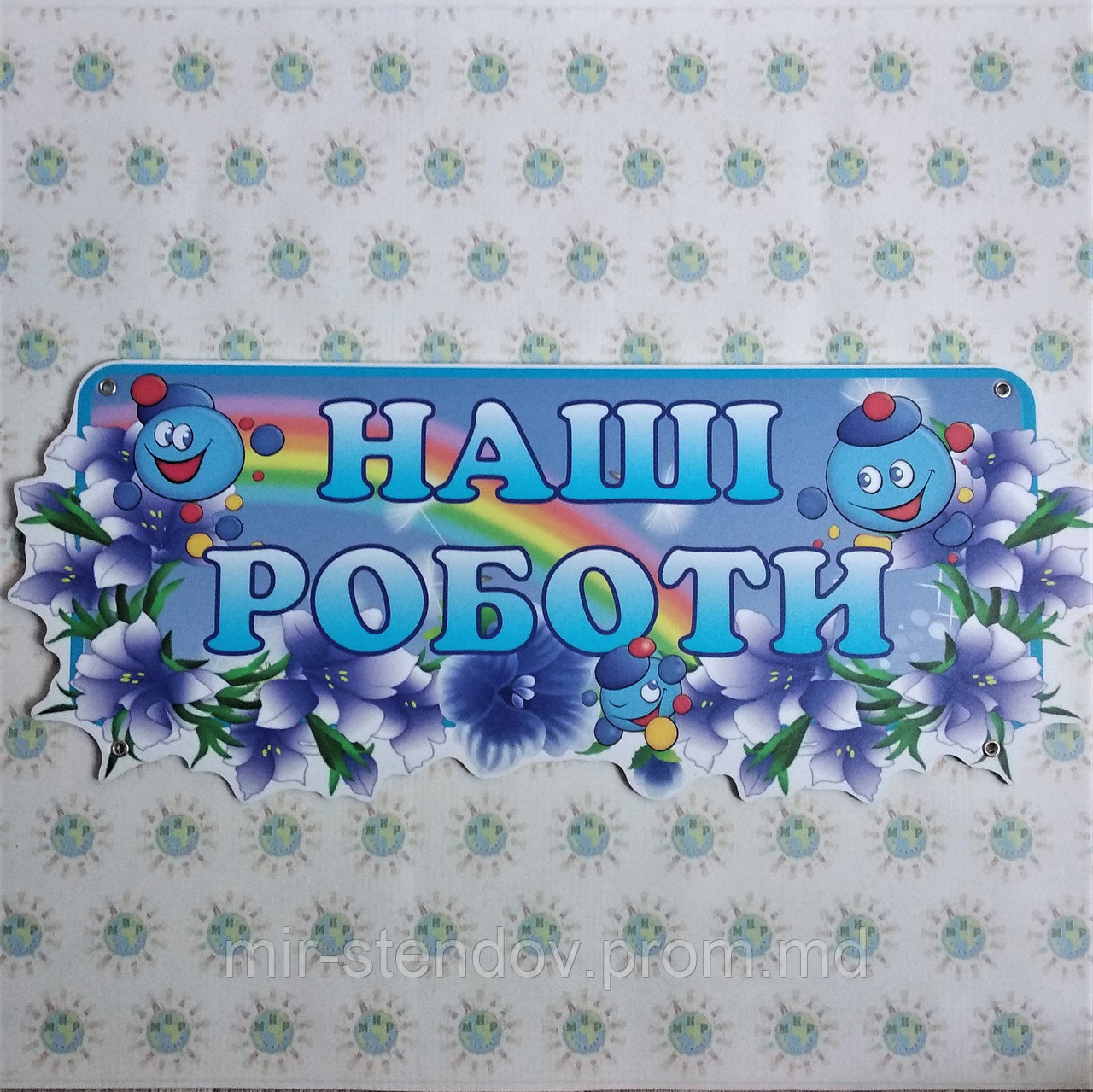 Шапка-заголовок для стенда выставки рисунков Капитошки, фото 1