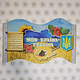 Стенд Моя країна Україна, фото 3