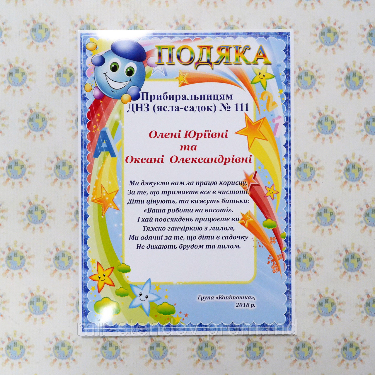 Подяка від випускників дитячого садка, фото 1