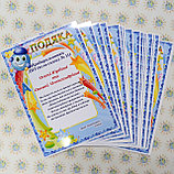 Подяка від випускників дитячого садка, фото 2