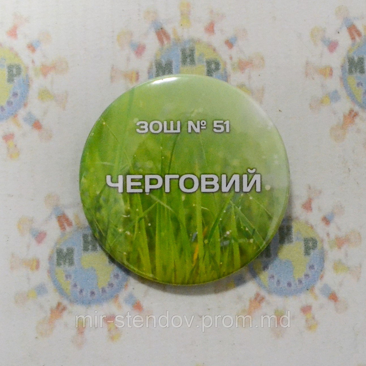 Значки Дежурный по школе с номером вашей школы, фото 1