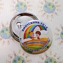 Значок Выпускник детского сада Радуга