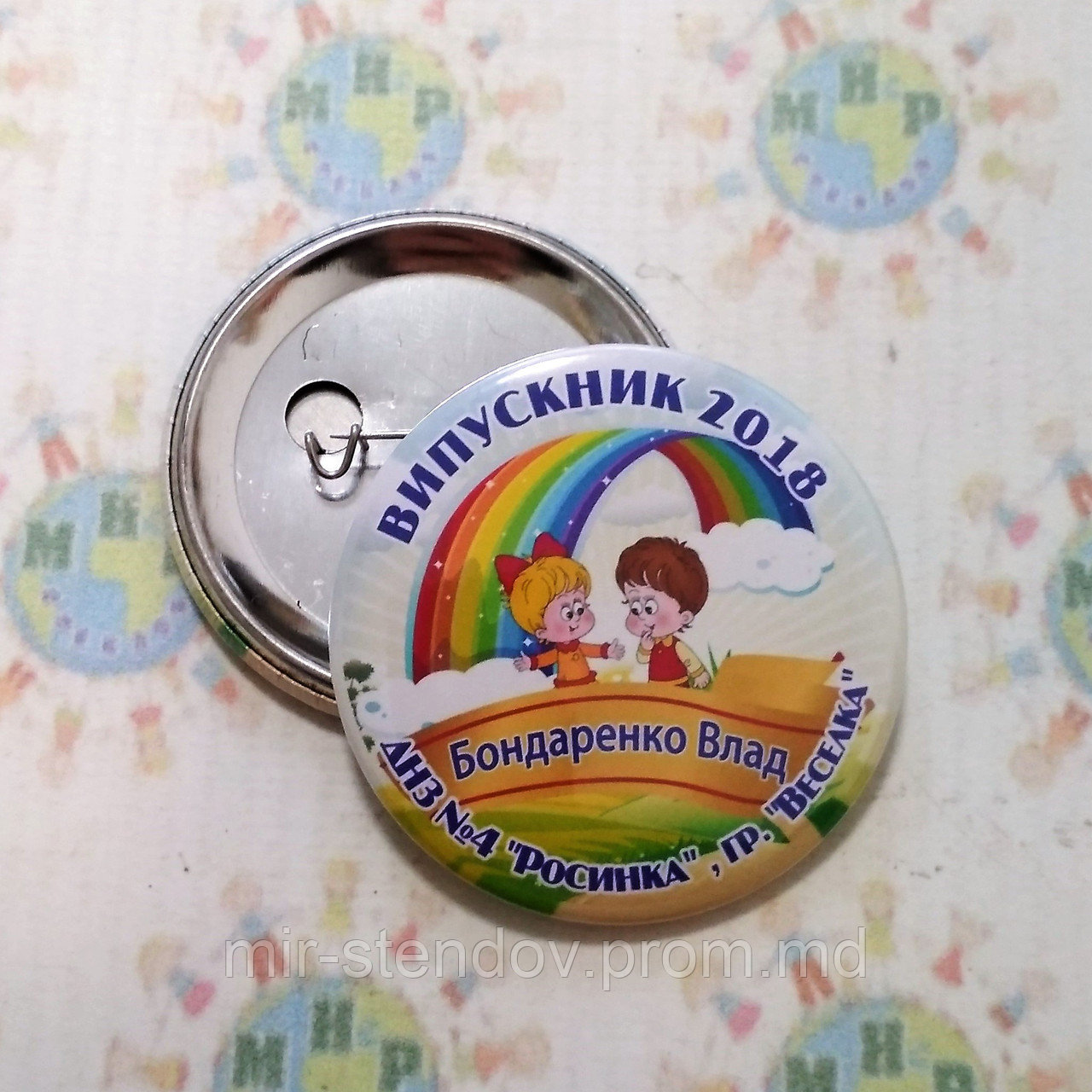 Значок Выпускник детского сада Радуга, фото 1