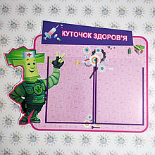 Стенд для медкабинета. Фиксики