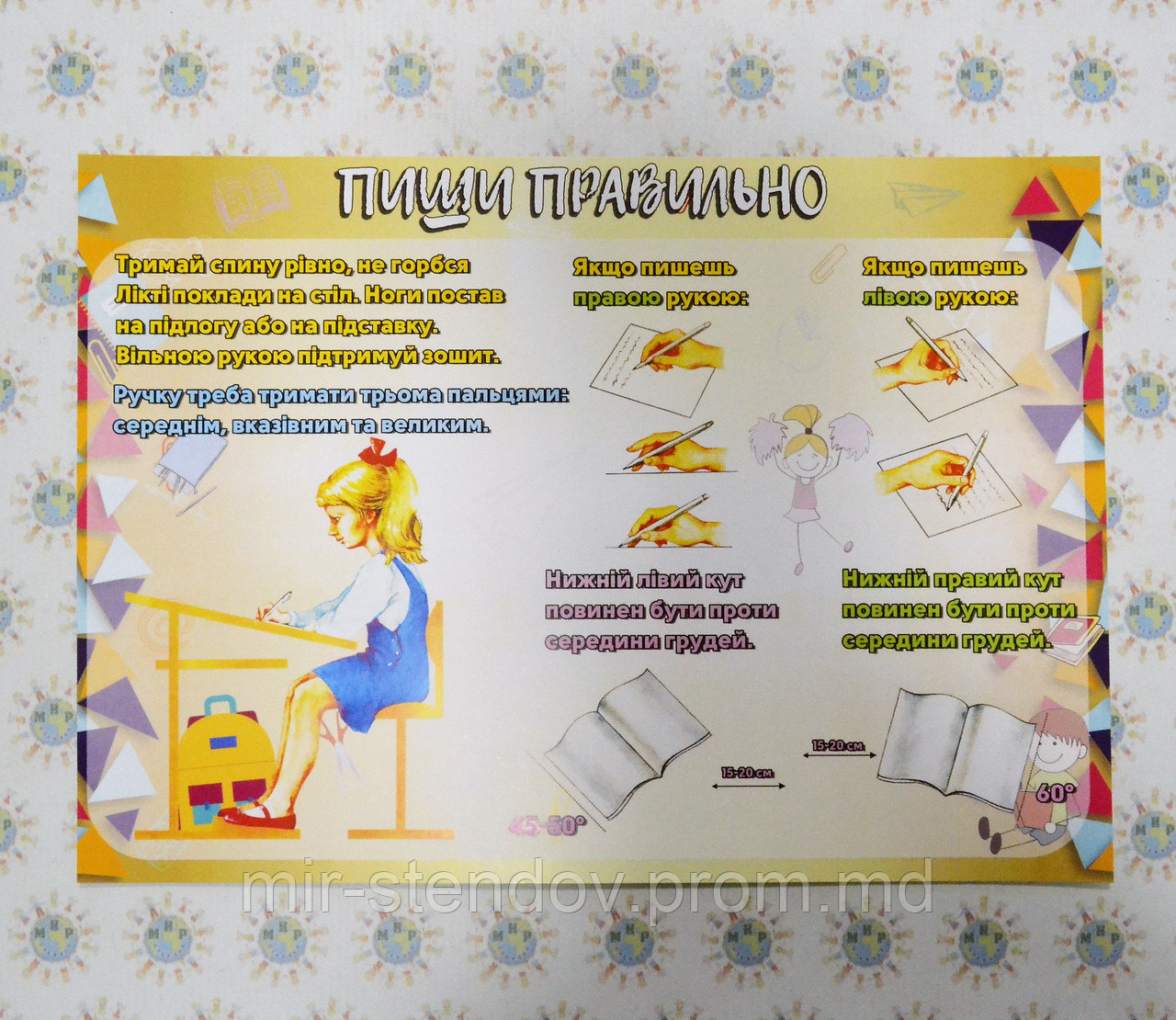 Пиши правильно. Стенд, фото 1