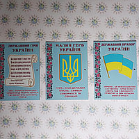 Стенд символика Украины Голубой