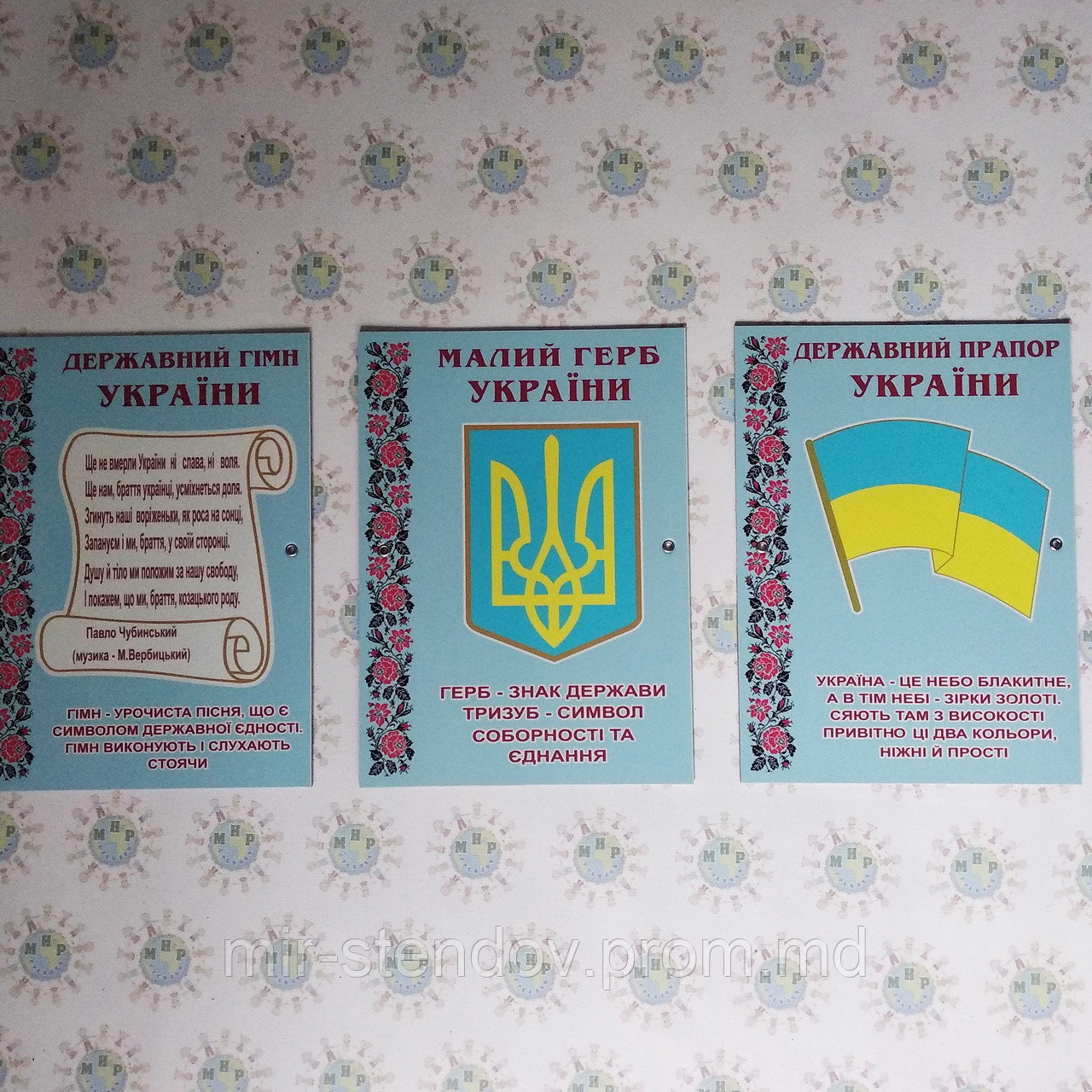 Стенд символика Украины Голубой - фото 1 - id-p4425368
