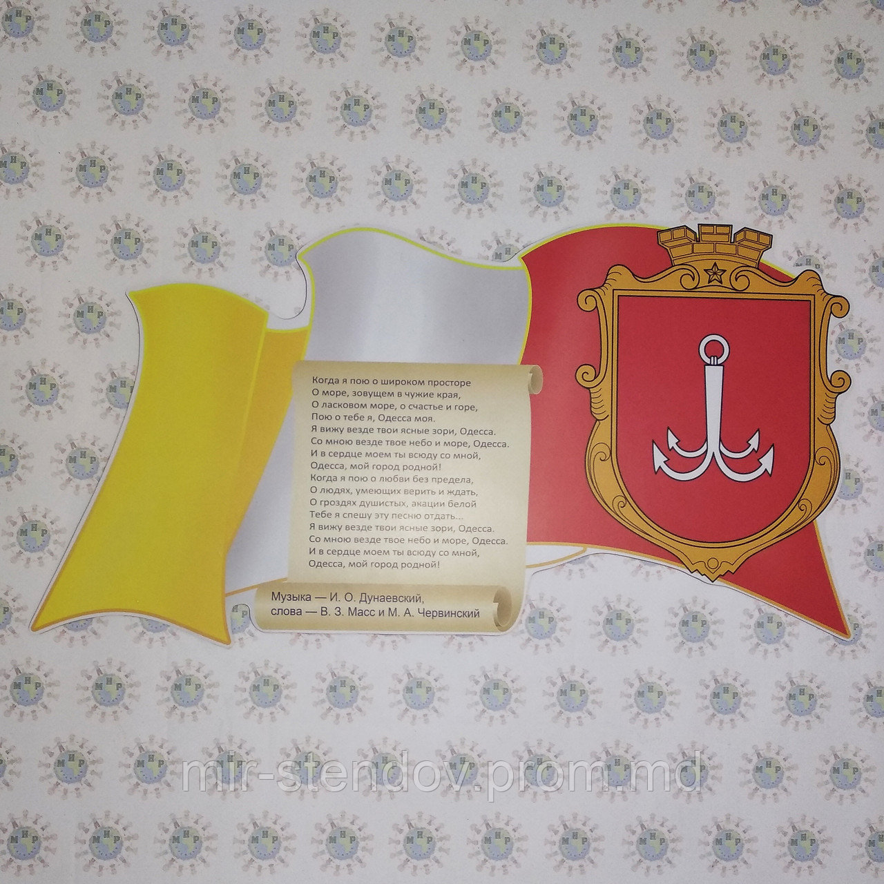 Символика Одессы, фото 1