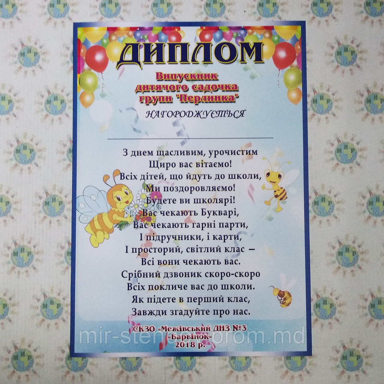 Дипломы для выпускников группы Шмелики, фото 1